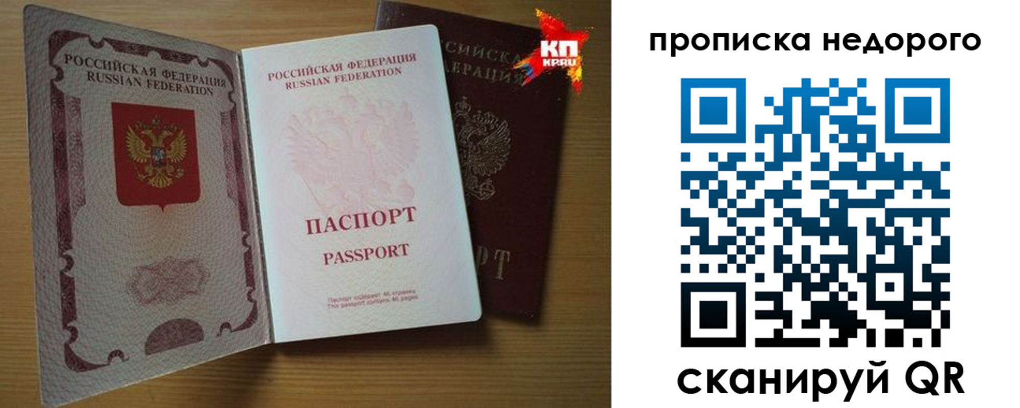 прописка для кредита в Нижнеудинске