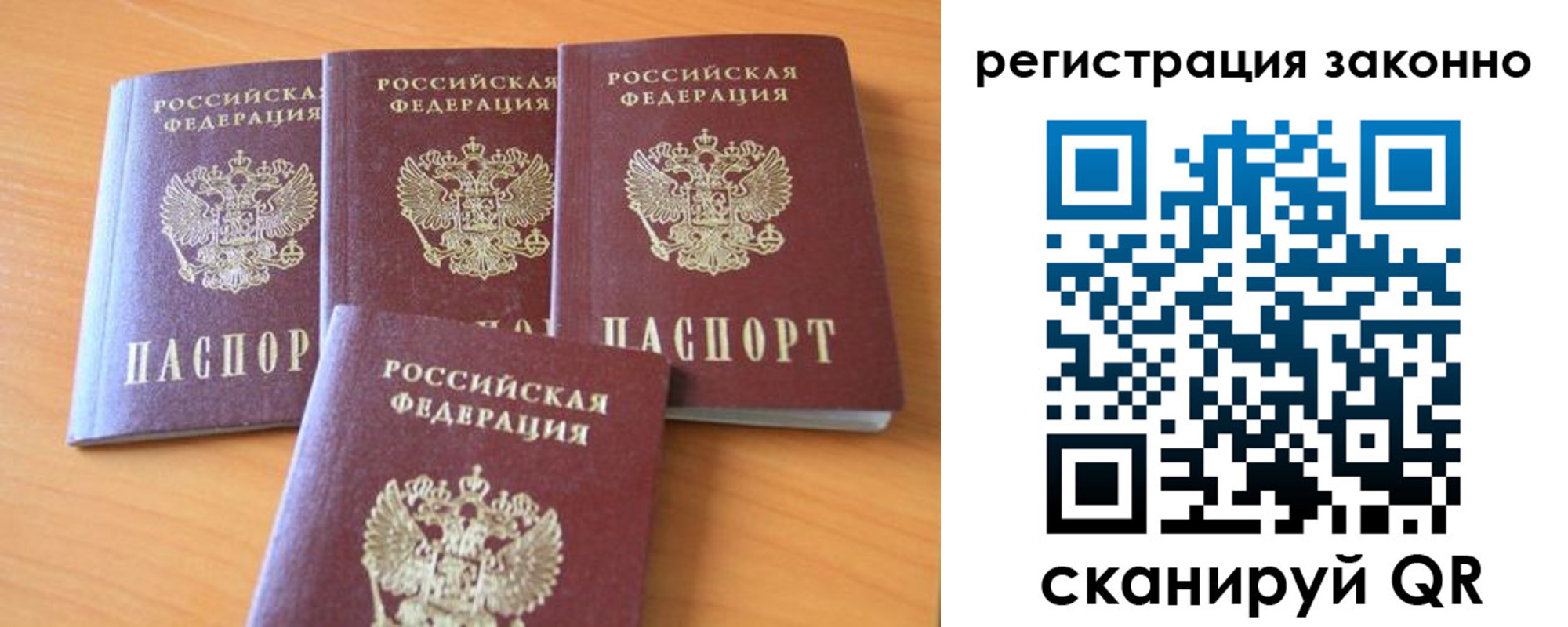 прописка законно в Нижнеудинске