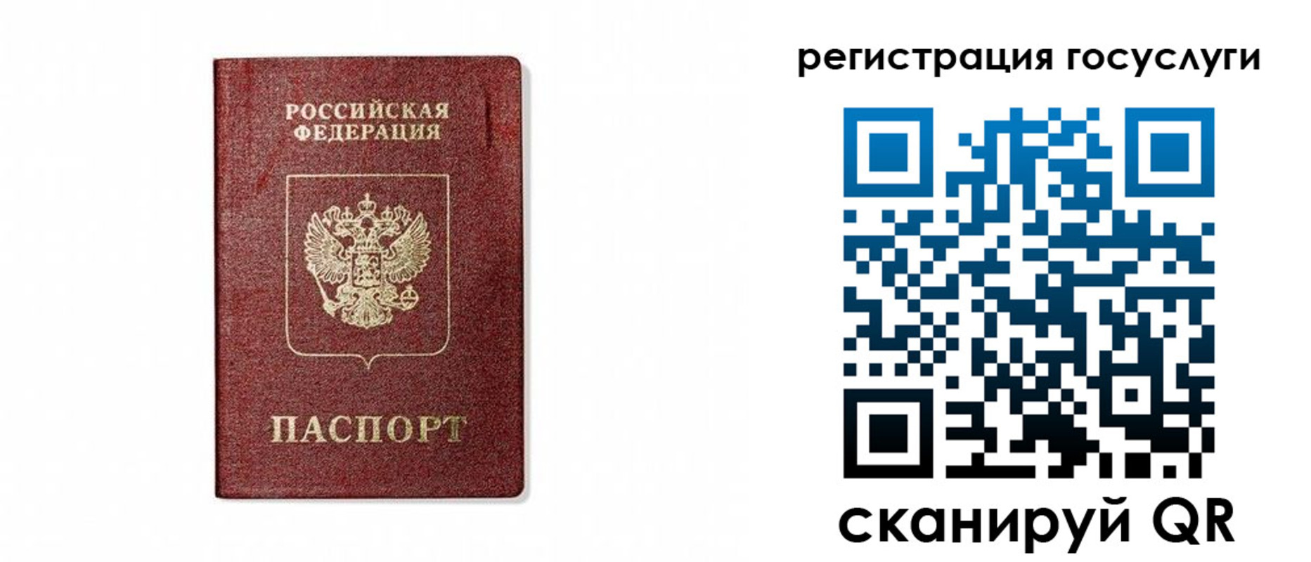 прописка паспорт в Нижнеудинске