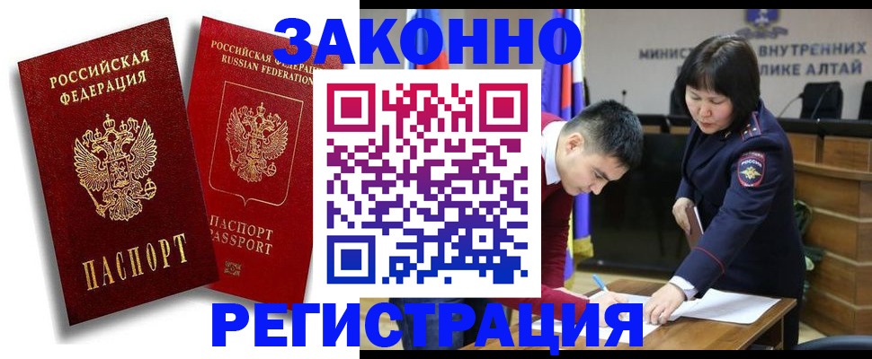 прописка ребенка в Нижнеудинске