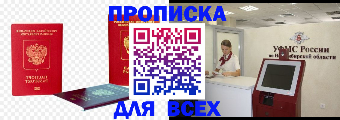 прописка поиск в Нижнеудинске