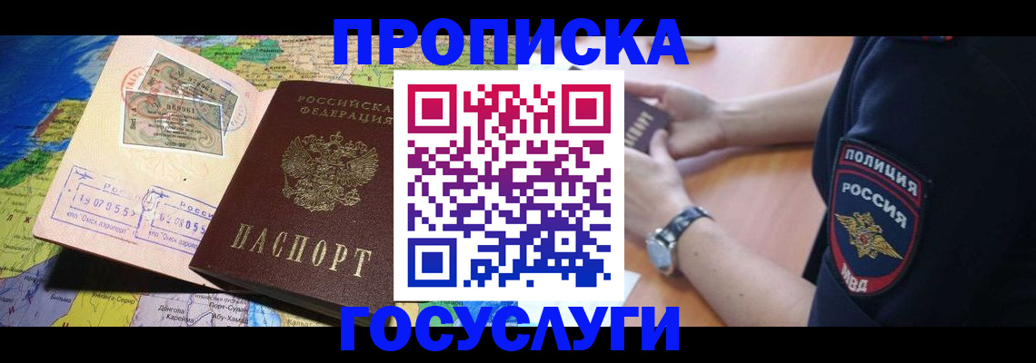 временная регистрация собственник в Нижнеудинске