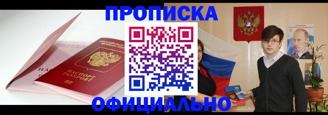 временная регистрация в Нижнеудинске
