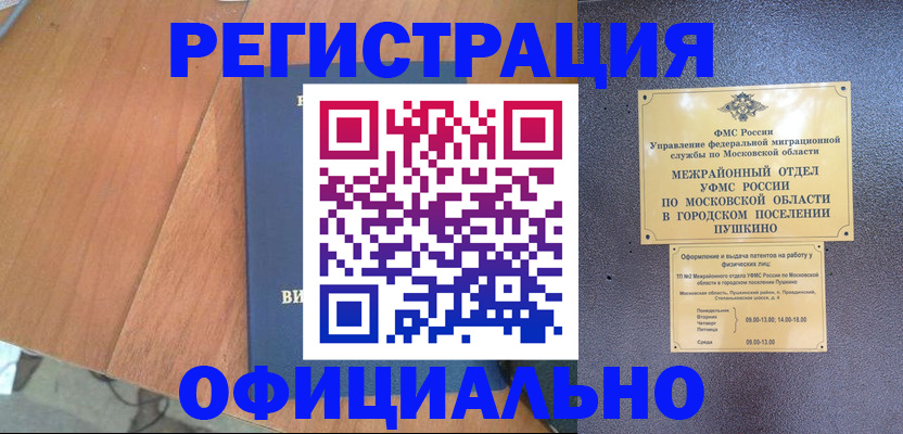 регистрация в Нижнеудинске