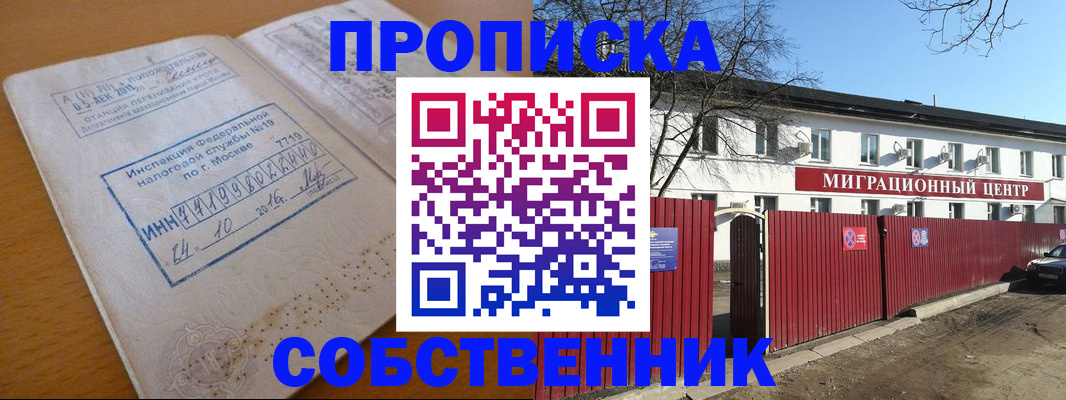 прописка иностранных граждан в Нижнеудинске