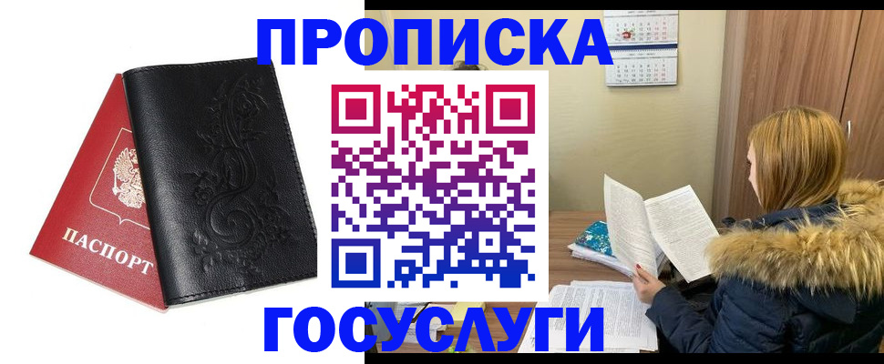 миграционный учет в Нижнеудинске