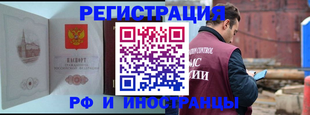 прописка в Нижнеудинске