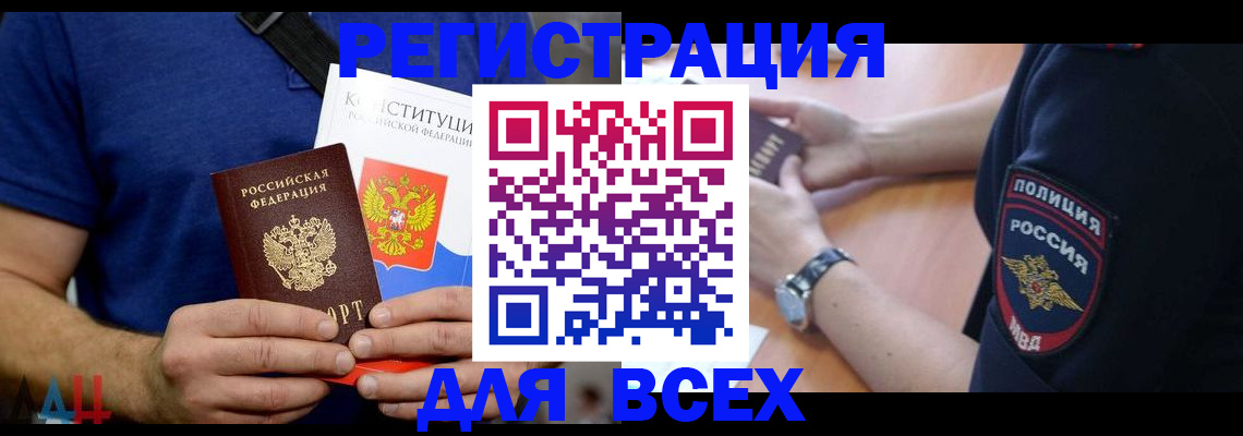 временная регистрация для всех в Нижнеудинске