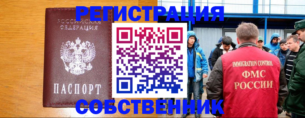 временная регистрация недорого в Нижнеудинске