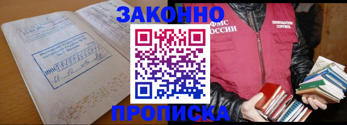 прописка для школы в Нижнеудинске